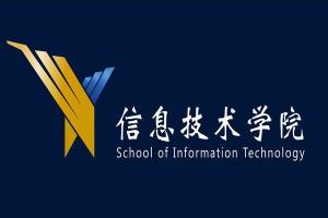 北京师范大学珠海分校信息技术学院 打造区域信息技术咨询高地