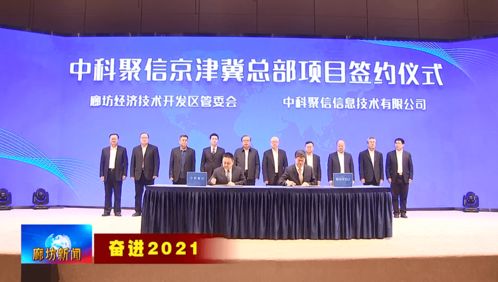 北京市以信息技术咨询为引擎，推动数字经济与实体经济深度融合