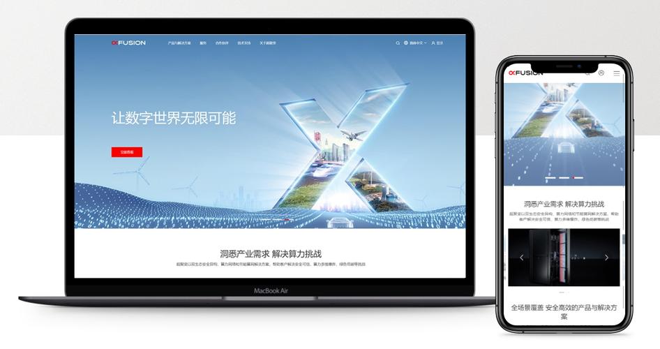 北京六翼信息技术 创新驱动的信息技术咨询典范